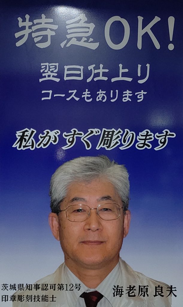 はんこや平安堂 デイズタウン店