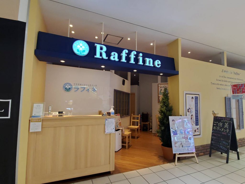 ラフィネ トナリエ キュート つくば店