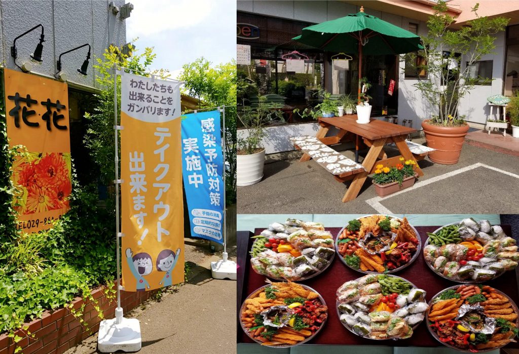 花・花