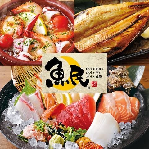 魚民 つくばデイズタウン店