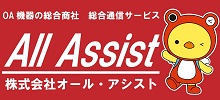 2023オール・アシスト