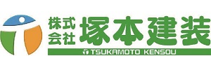 2023塚本建装
