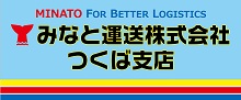 2023みなと運送株式会社