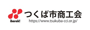 2023つくば市商工会