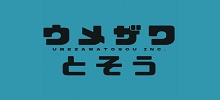 2023梅沢塗装工業
