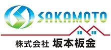 2023坂本板金