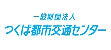 2023つくば都市交通センター
