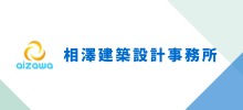 2023㈱相澤建築設計事務所