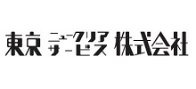2023東京ニュークリア・サービス株式会社