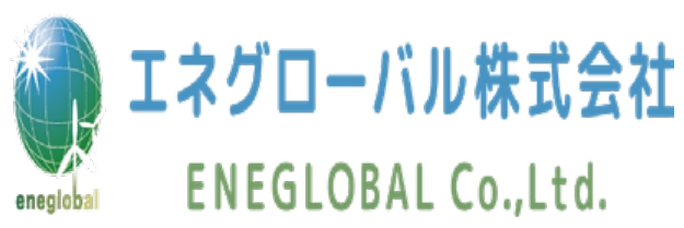 2025　エネグローバル