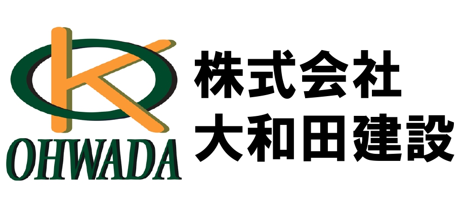 2025　大和田建設
