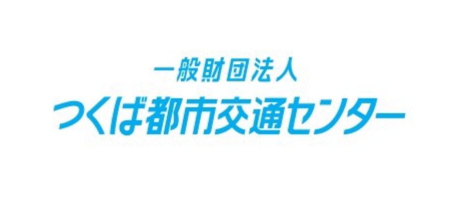 2025都市交通センター
