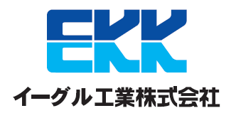 2025イーグル工業