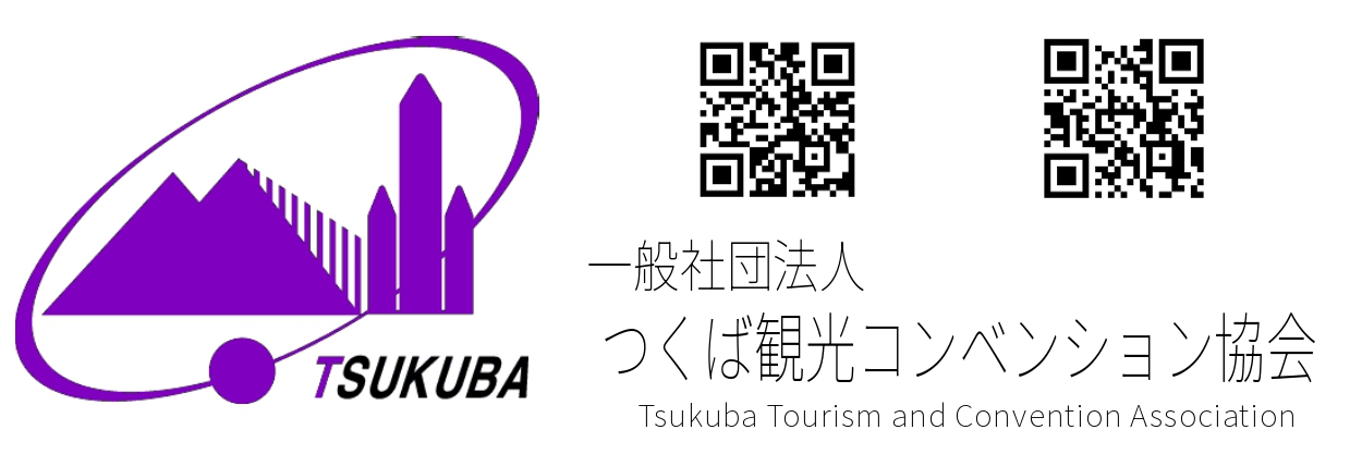 2025　観光コンベンション協会