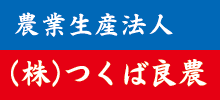 2025良農