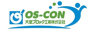 2025　大里ブロック工業(株)