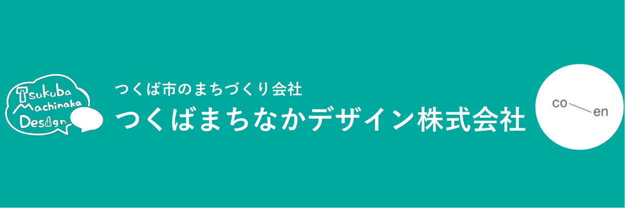2025 まちなかデザイン