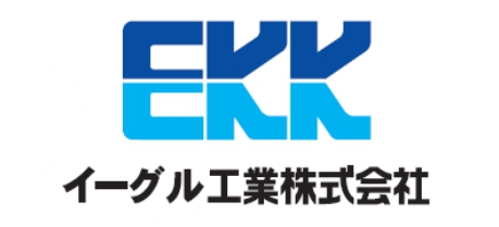 2025イーグル工業